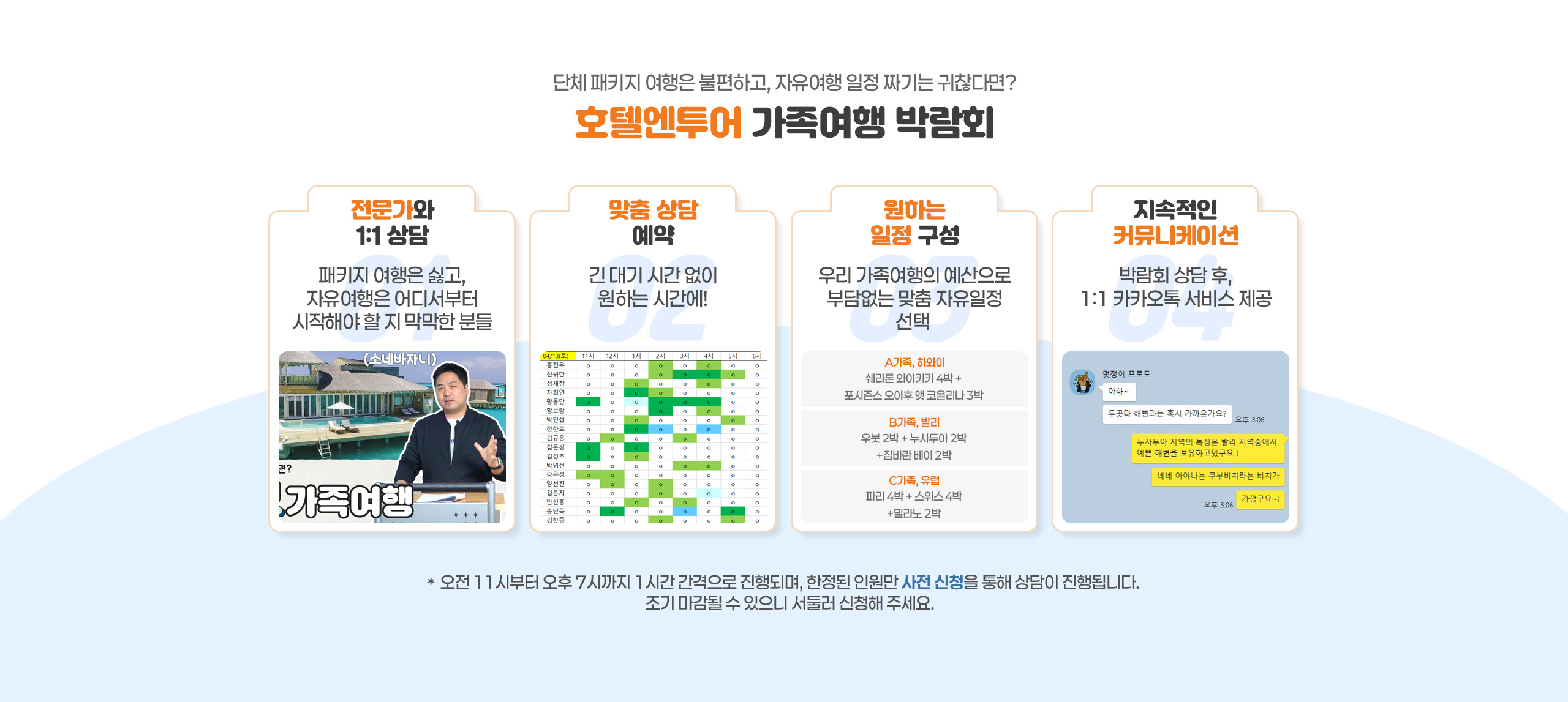 호투 박람회페이지_1.jpg