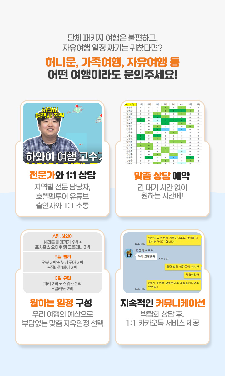 m_호투 박람회페이지.jpg
