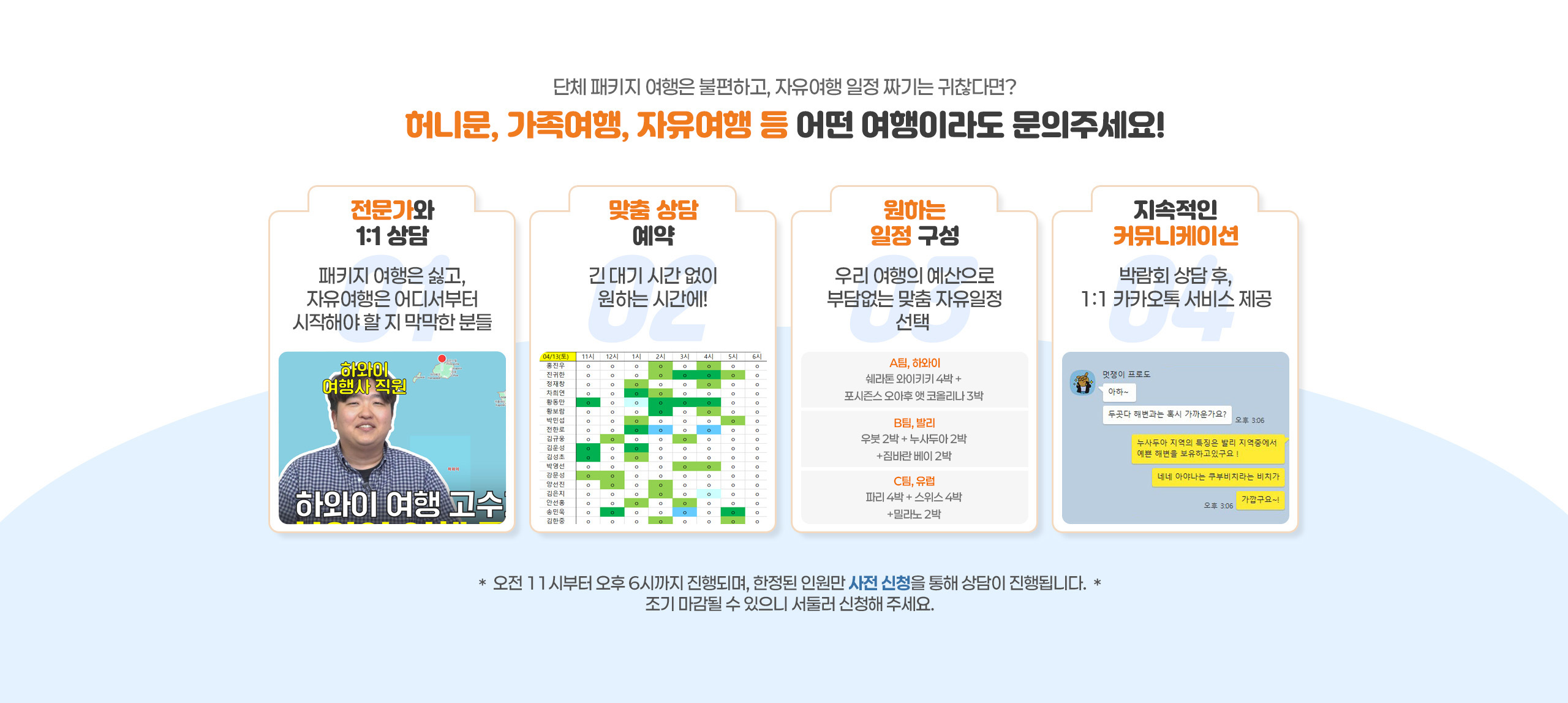 m_호투 박람회페이지.jpg